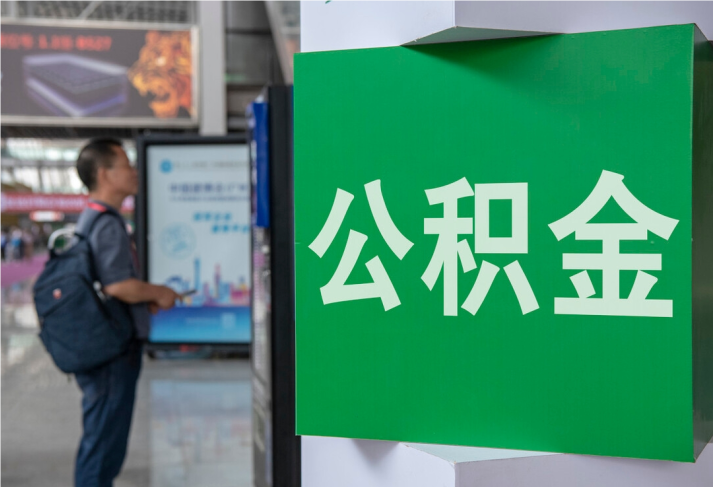 道滘镇住房公积金拟出新政：多子女家庭贷款额度提高20％
